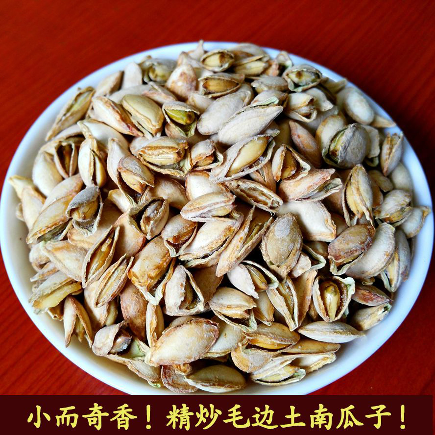 小锅精炒开口毛边土南瓜子椒盐口味颗粒咸味炒熟香脆休闲解馋零食