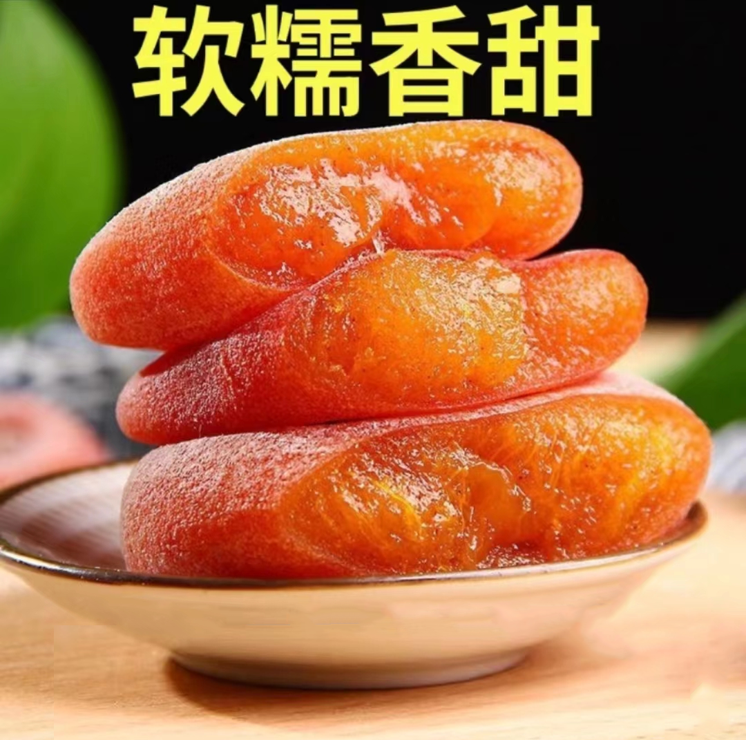 香甜美味柿饼独立包装广西桂林特产爆浆流心柿饼吊饼圆饼霜降柿饼
