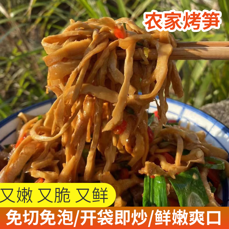官小妹农家炭烤榨笋300g/包免洗免泡发竹笋鲜笋鲜嫩脆爽碳烤食用