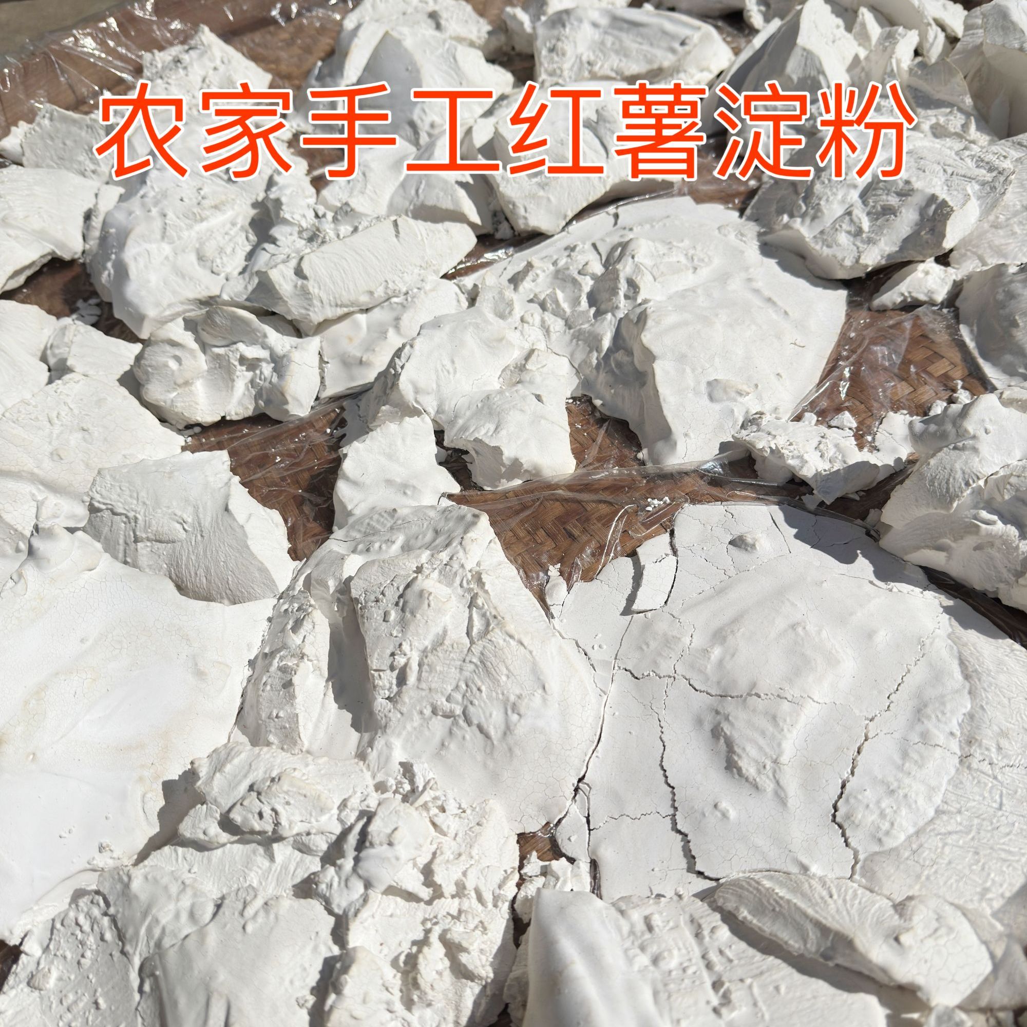 江西特产纯红薯淀粉正宗地瓜粉番薯粉山芋粉农家手工无添加红薯粉
