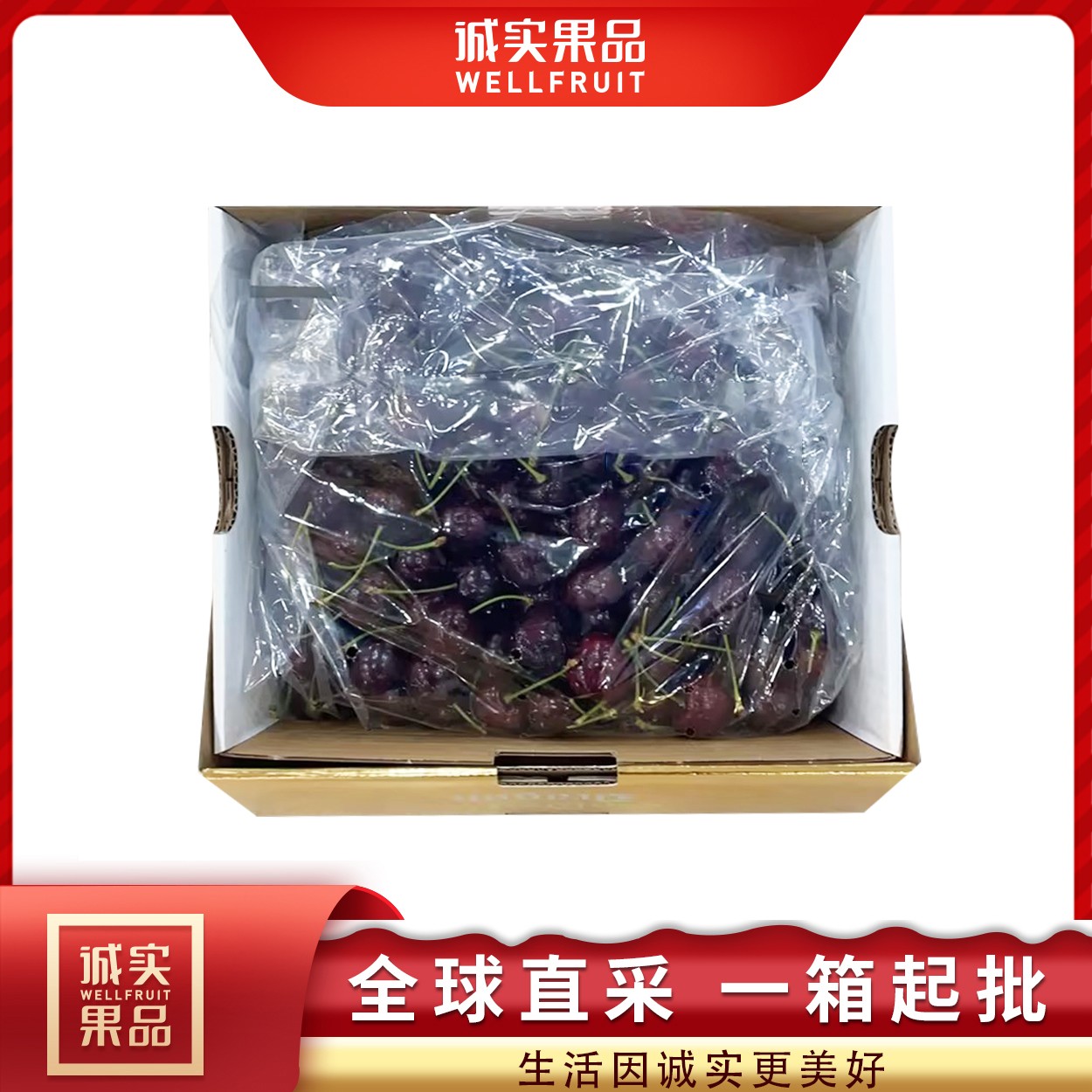 智利2J车厘子5斤箱装【质检后发货介意慎拍】