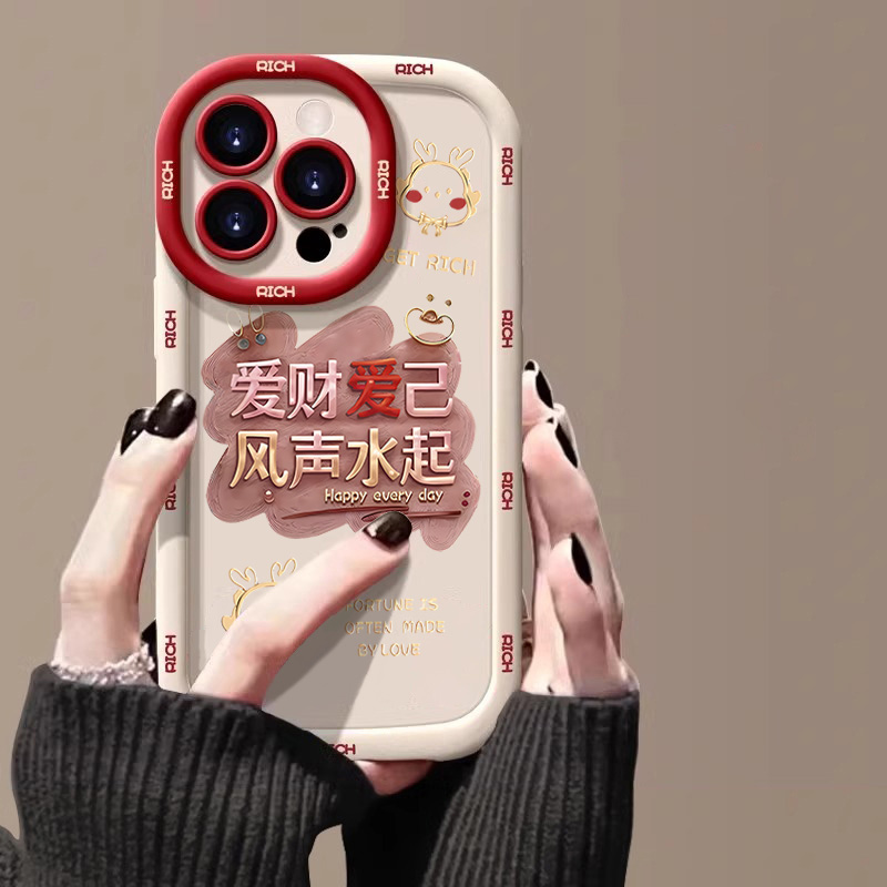 龙年爱财爱己适用苹果iPhone15Pro/14硅胶12Promax全包13手机壳11