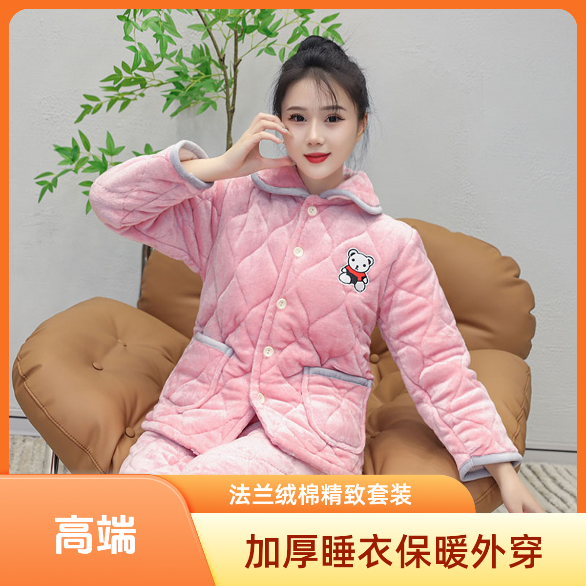 冬季睡衣加厚加绒三层夹棉法兰绒加可外穿套装女睡衣男秋冬款2024