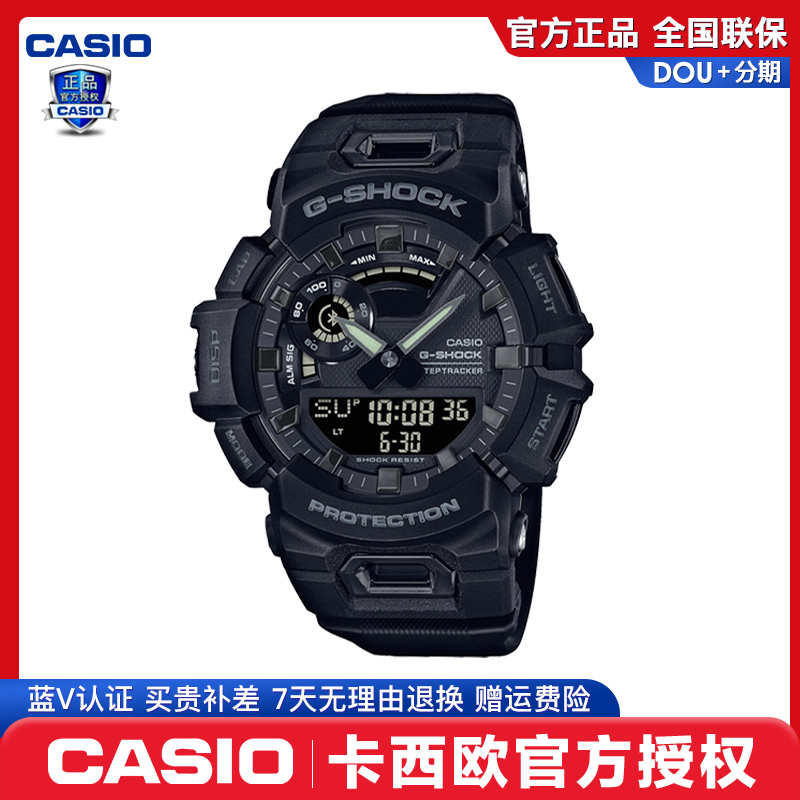 卡西欧g-shock防震防水蓝牙跑步潮流学生双显运动手表男款GBA-900