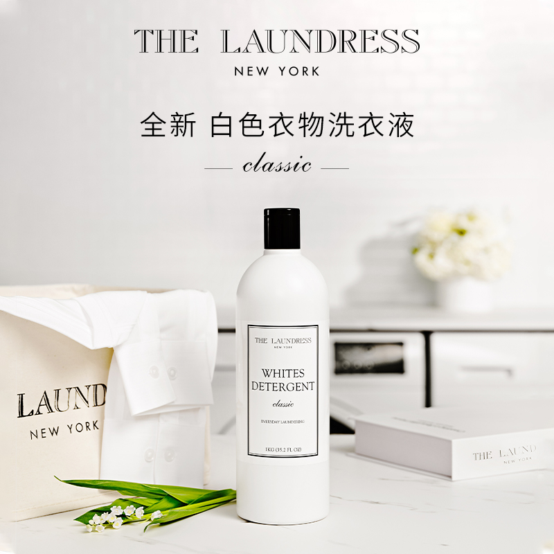 THELAUNDRESS白色护色洗净浓缩温和香氛护理持久留香洗衣液1kg