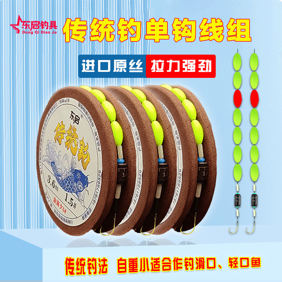 东启传统钓多种方便灵敏线组墨绿色进口原丝高拉力高耐磨结实刻度