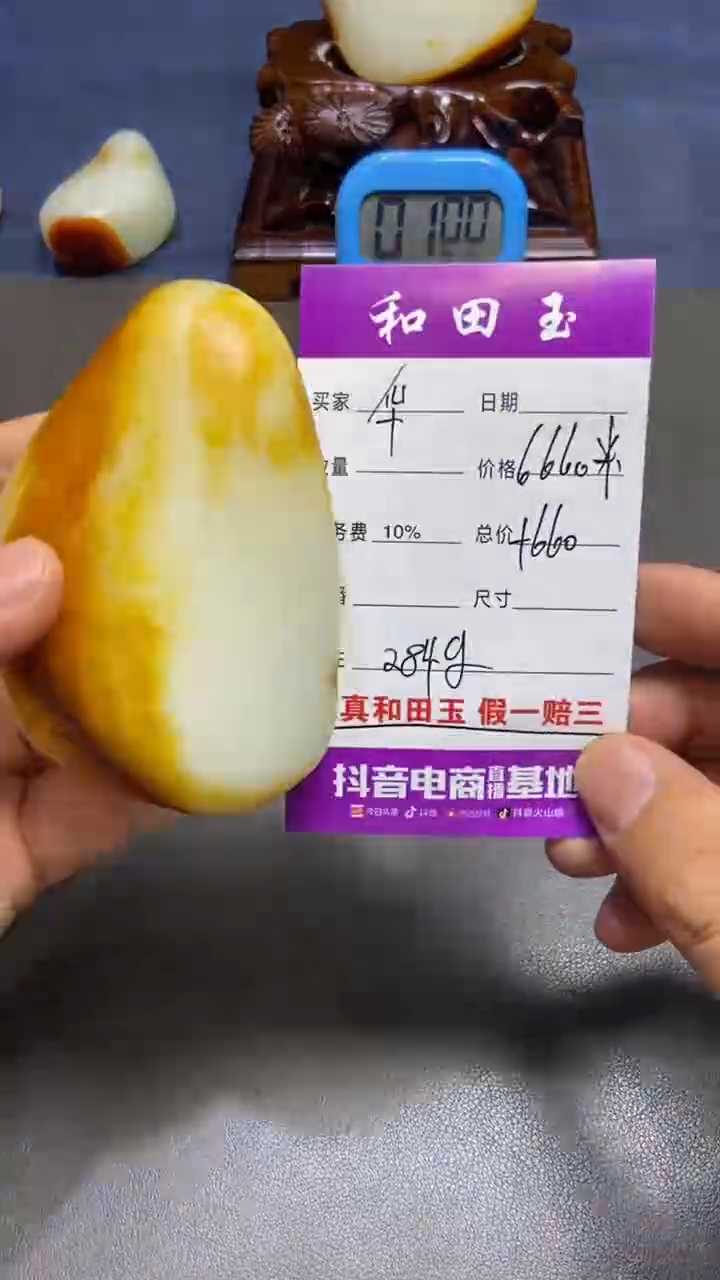 【闪购商品】和田玉把件未镶嵌和田玉