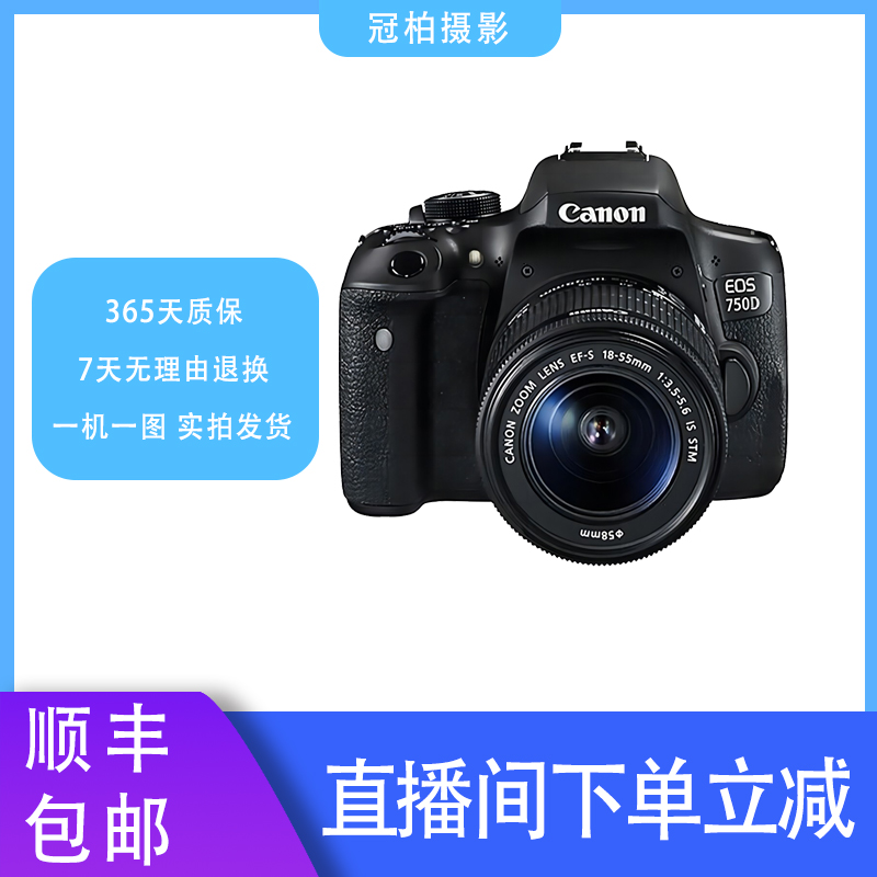 99新 Canon/佳能 750D 新手入门级旅行高清摄影扫街拍照单反相机