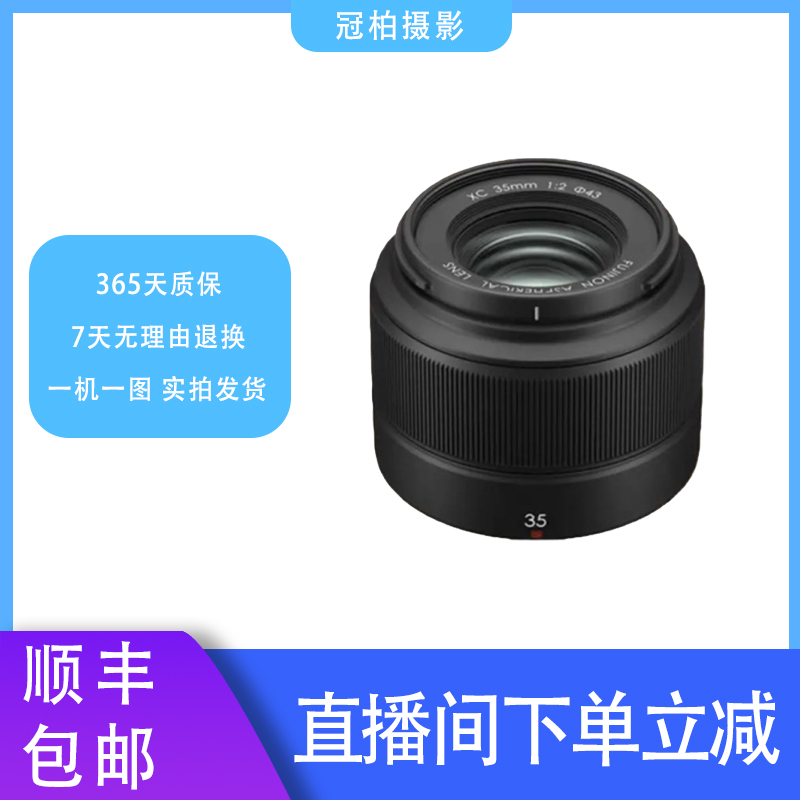 99新 Fujifilm/富士 XC35 f2 微单相机大光圈人像相机镜头