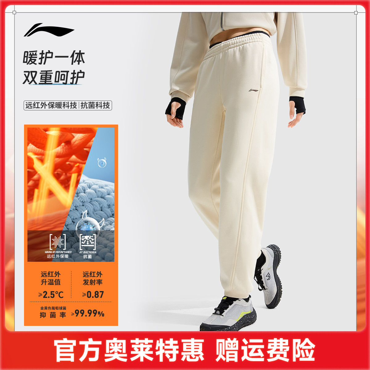【加绒 抗菌科技】李宁女子秋冬户外保暖加厚防风运动长裤AKLUC58
