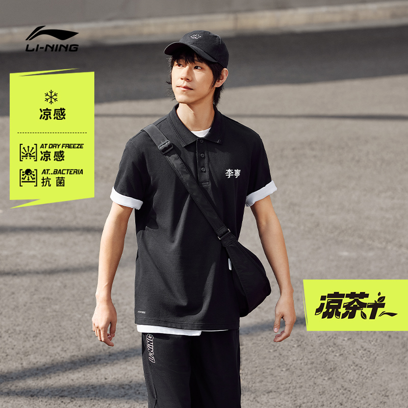 李宁男款秋季休闲运动时尚潮流高能感短袖T恤APLU241