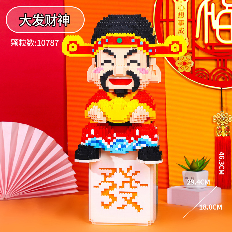 【46.3CM大发财神】小方乐益智拼插体验潮牌摆件解压可爱启蒙创意