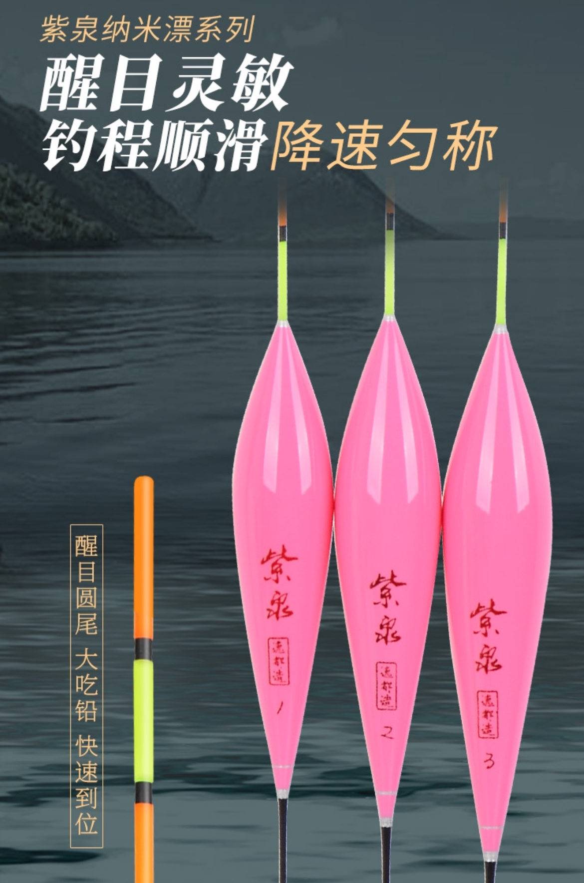 逸都紫泉浮漂 竞技罗飞鲤鱼混养漂JN005-JC007