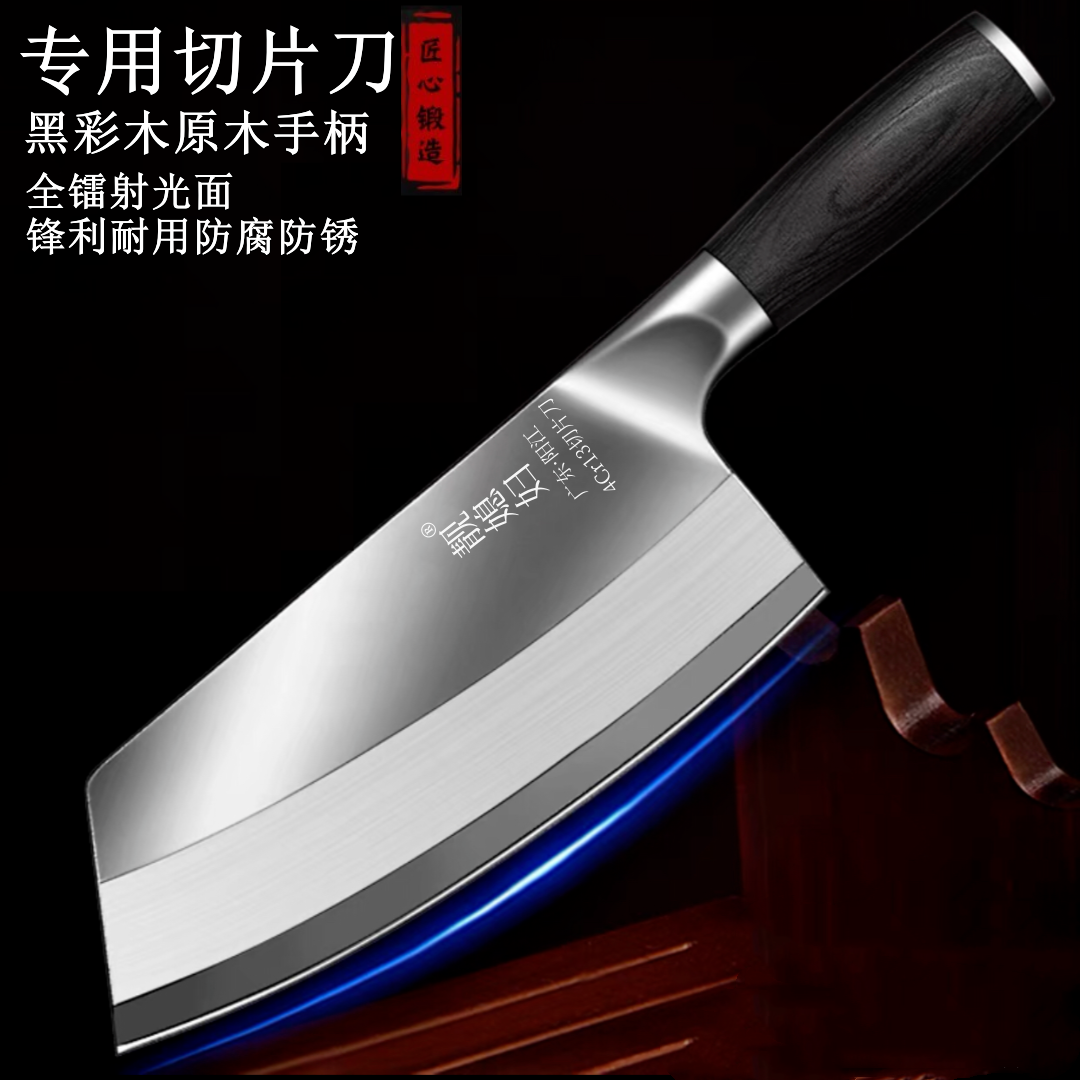 【工厂直销】靓媳妇切片刀锋利切菜刀厨师专用菜刀女士专用切片刀