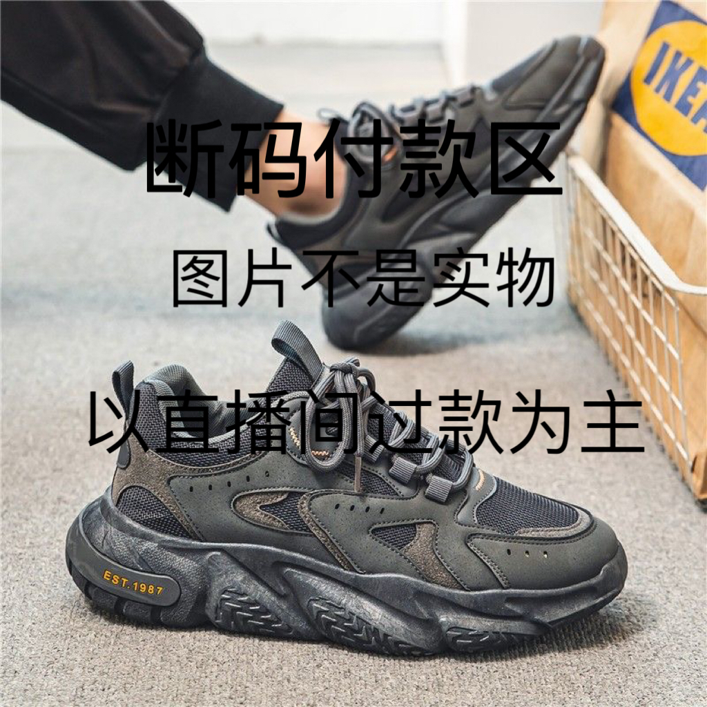 【断码断色】001-200秋季新款男女款休闲运动慢跑鞋时尚百搭阿甘鞋