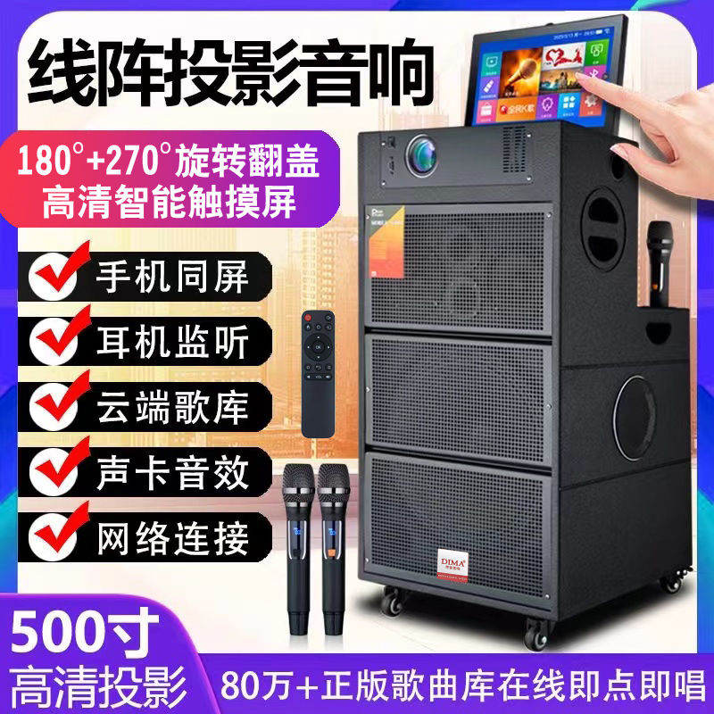 线阵广场舞投影视频音响wifi大功率带屏幕声卡直播蓝牙k歌音响