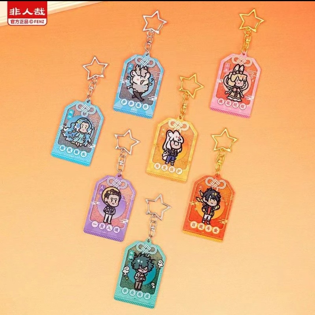 非人哉福运满满亚克力挂件