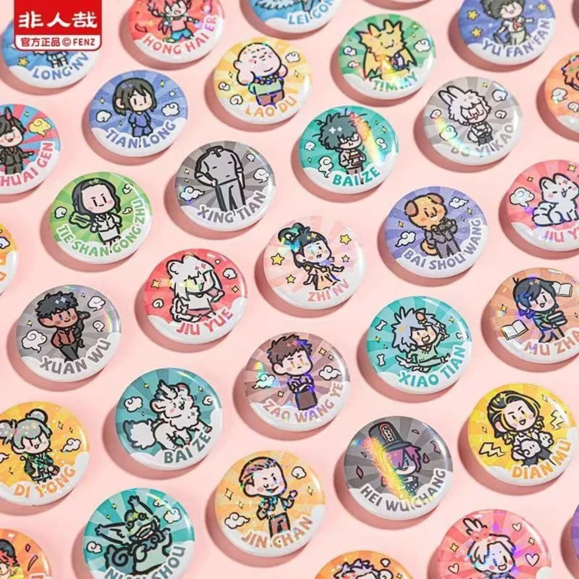 非人哉请你吃糖系列马口铁徽章盲盒