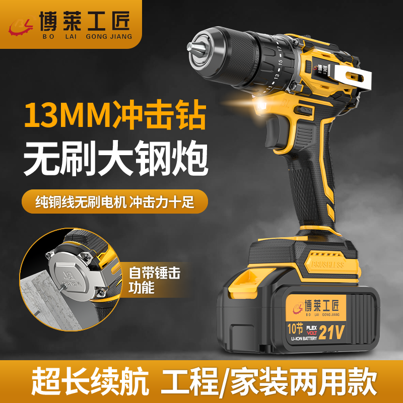 【香香专属】13mm无刷三功能带冲击大钢炮 棘轮夹头 10节动力电池x2