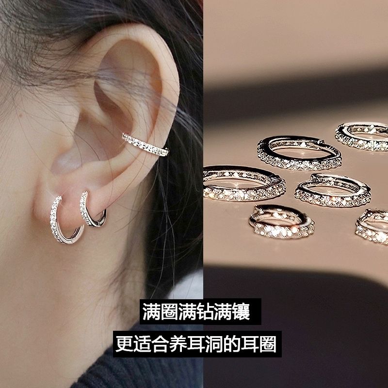 超闪耳环女S925银针养耳洞睡觉免摘高级感微镶小耳骨环耳圈耳扣耳