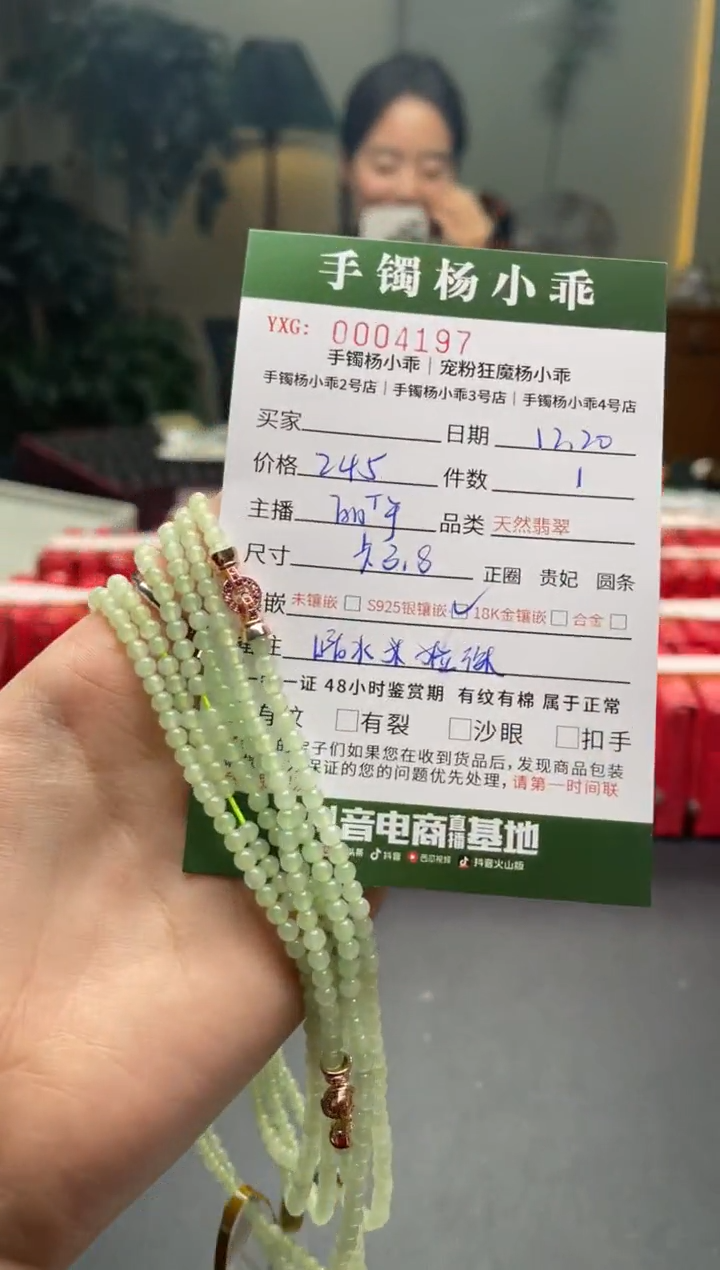 【闪购商品】翡翠珠串银S925镶嵌
