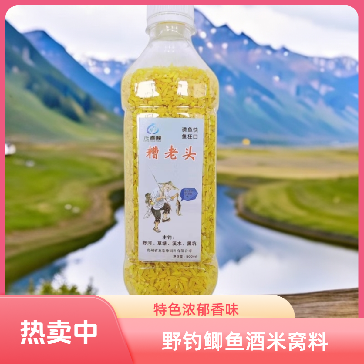 糟老头酒米窝料味型浓郁诱鱼迅猛留鱼野钓鲫鱼必备夜钓装备