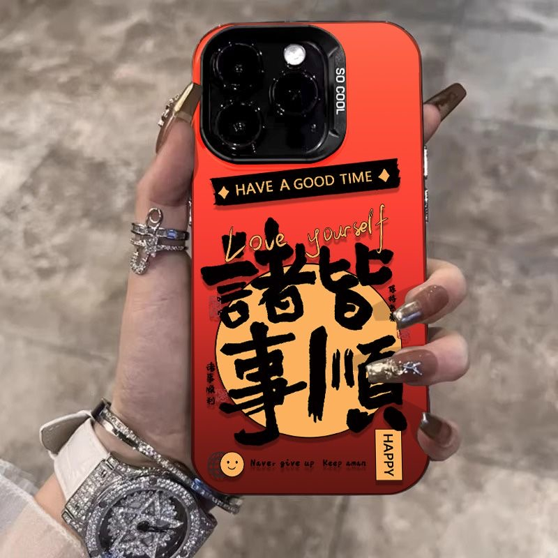 诸事顺利苹果15promax手机壳iPhone14新年款13/12喜庆11高级x红色