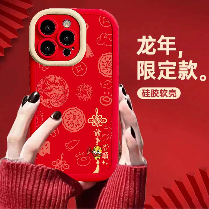 诸事皆顺符适用iPhone15/14/13手机壳苹果小米vivo华为oppo女可爱