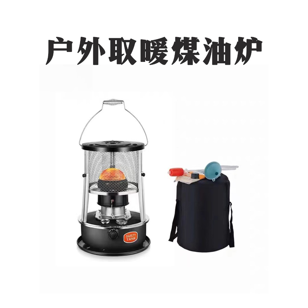 露社户外日韩便携式手提多功能煤油取暖器家用户外露营采暖煤油炉