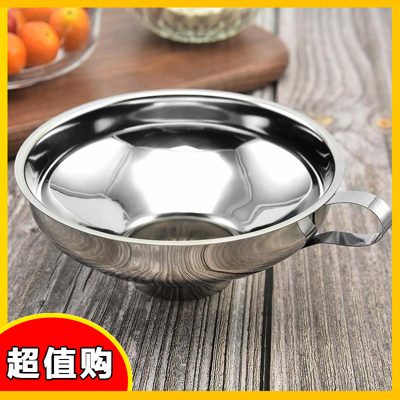 304不锈钢漏斗大口径漏加厚酒油家用漏斗宽口商用灌装油斗大号