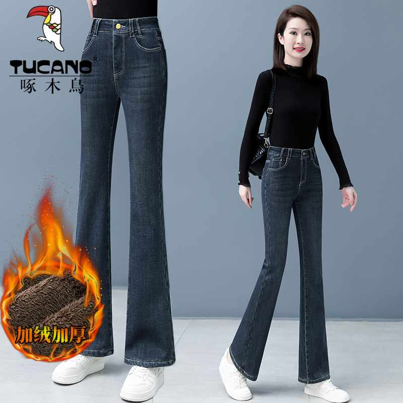 TUCANO/啄木鳥提臀弹力微喇裤秋冬加绒高腰牛仔裤加厚修身长裤女