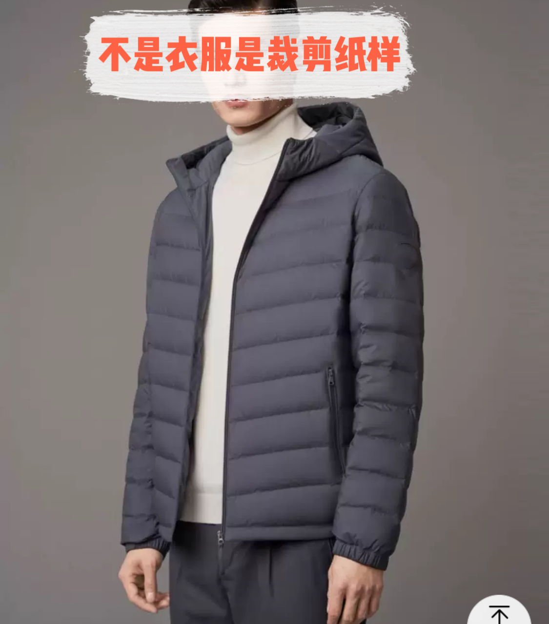 C133裁剪纸样（全码）男士超轻棉服羽绒服裁剪纸样