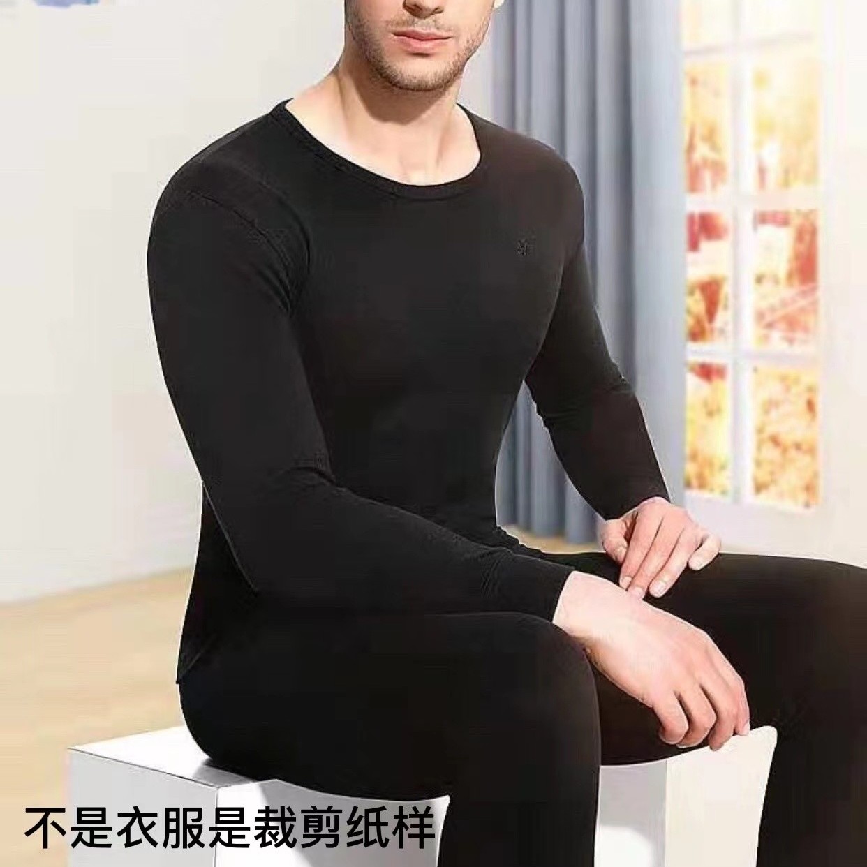 C1996纸样男士秋衣秋裤套装裁剪纸样