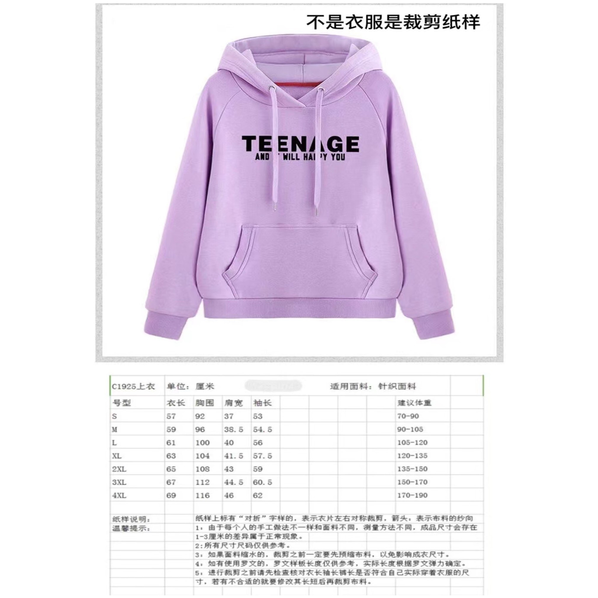 C1925纸样(全码(S-4XL(7个码)女士插肩袖卫衣裁剪纸样