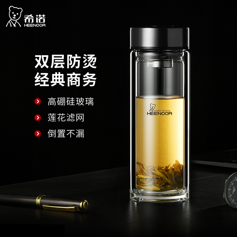 希诺经典玻璃杯高档泡茶男女士家用办公水杯隔热茶杯杯子