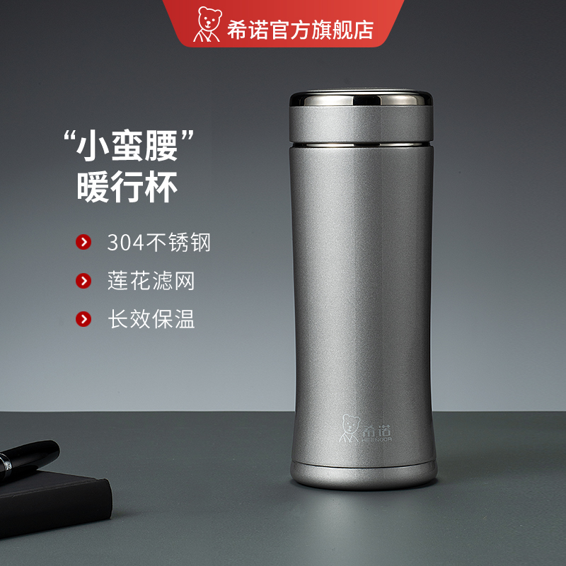 希诺保温杯不锈钢真空男女士杯子便携商务泡茶水杯保温杯车载高档
