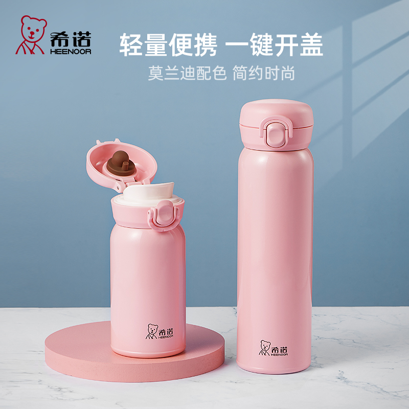 希诺保温杯女不锈钢弹盖水杯小巧便携清新可爱简约杯子弹跳直饮杯