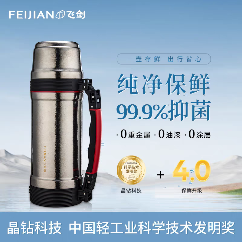 飞剑纯净纯钛保温壶大水壶户外便捷钛保温杯大容量2000ml便携式