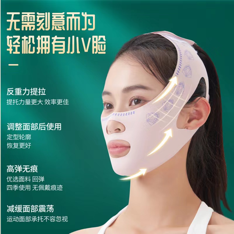 【升级款】韩国V脸绷带日夜多用款法令纹面部轮廓通用面罩 T
