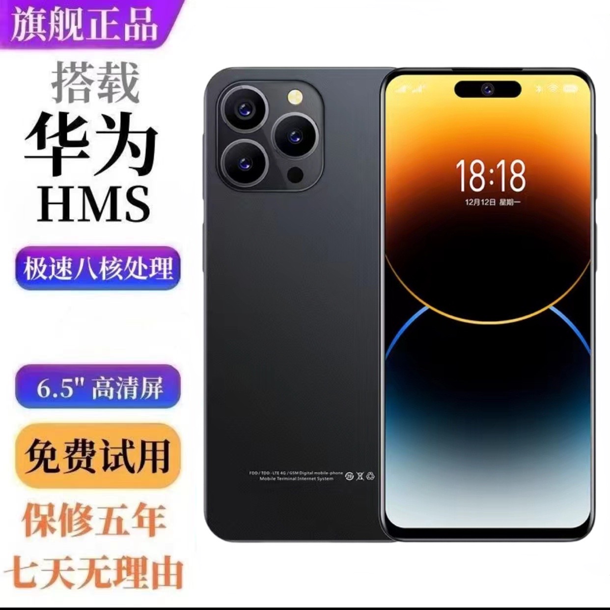 全新未使用  原封正品12+512G 2023新款5G正品智能手机保修三年