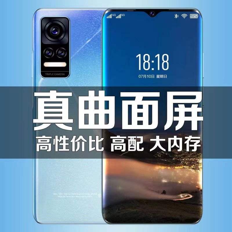 全新未使用  原封正品全网通真曲面屏智能5G手机双卡超薄 原装