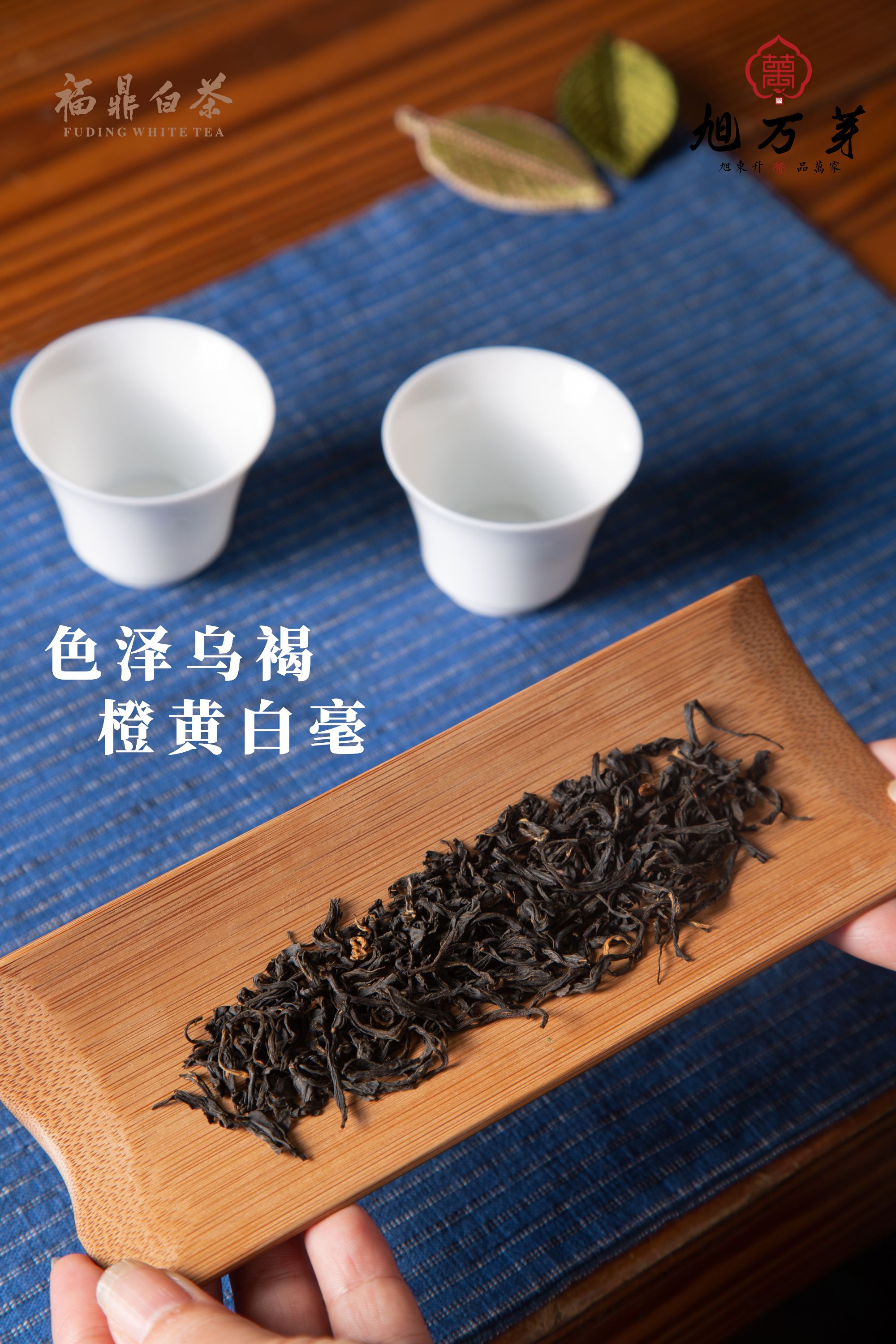 2025白琳功夫华茶一号原料甘草甜香(拆封后不支持退货)