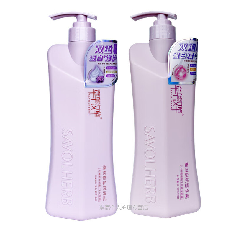 章华汉草染烫修护洗发乳垂坠莹亮精华素洗发水