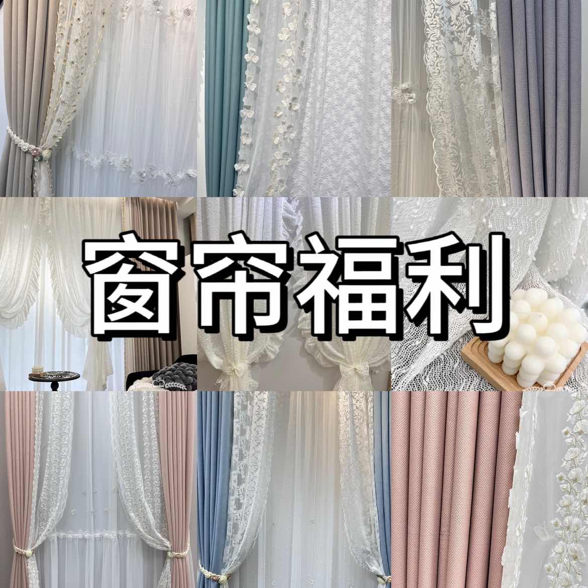 【宠粉福利A111】高端福利窗纱              000不挑花色 不挑尺寸