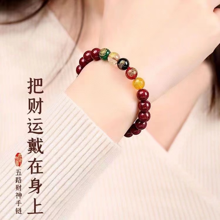 含辰砂工艺品 高含量【五路财神手链】情侣手工编织