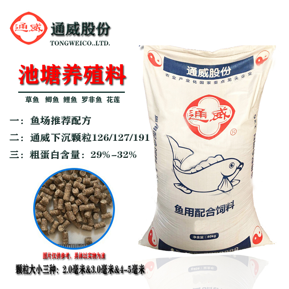 通威鱼饲料膨化料 180 152 191原塘养殖颗粒料 钓鱼打窝喂鱼