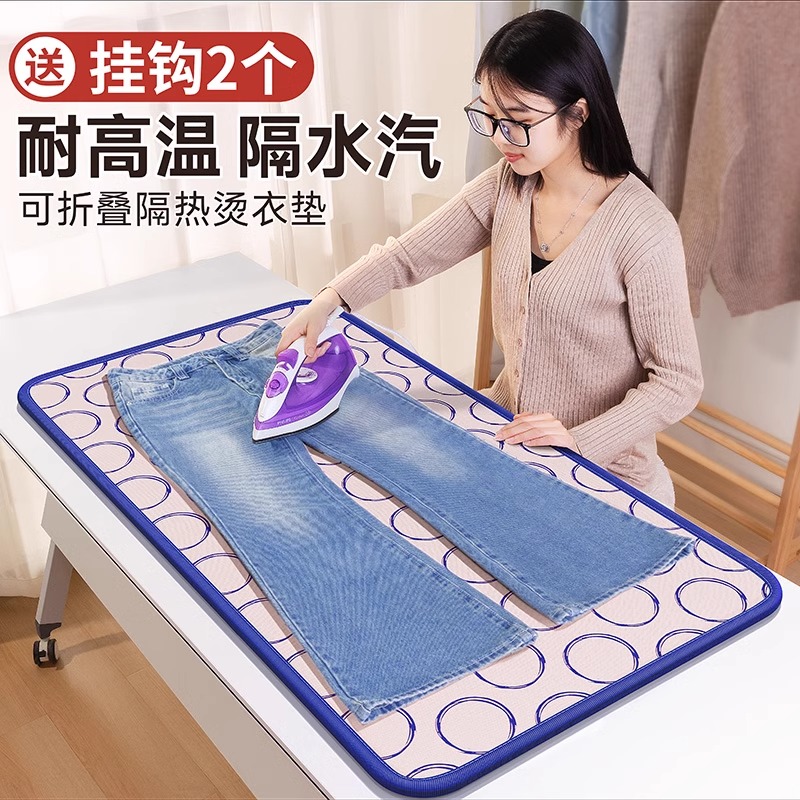 烫衣垫熨烫板可折叠家用小型手持挂机防烫手套床上衣服熨斗隔热布