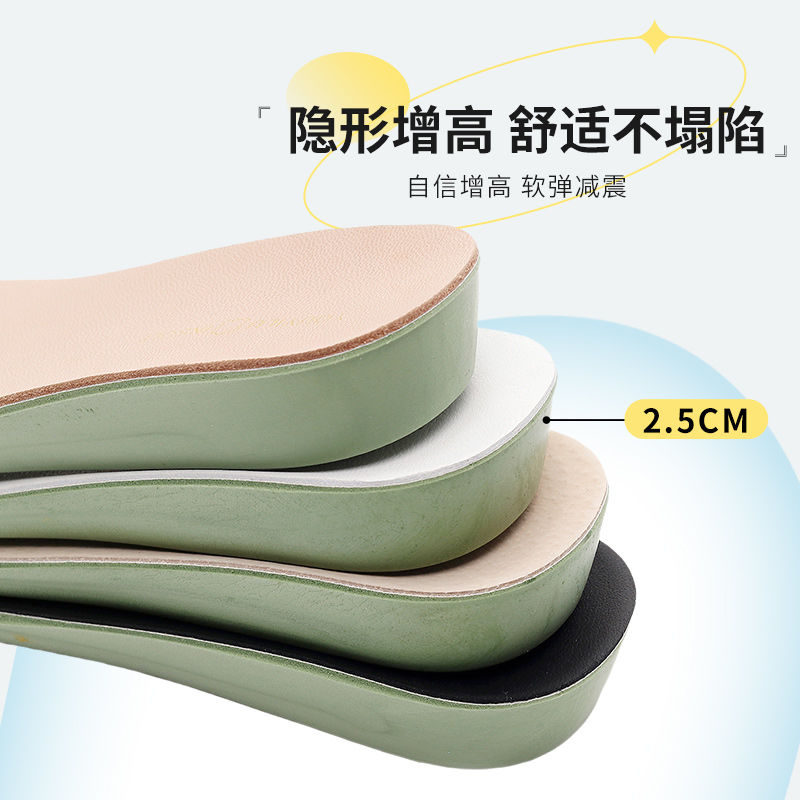 【小晶专属】隐形内增高鞋垫真羊皮男女2.5cm舒适运动鞋垫减震全垫