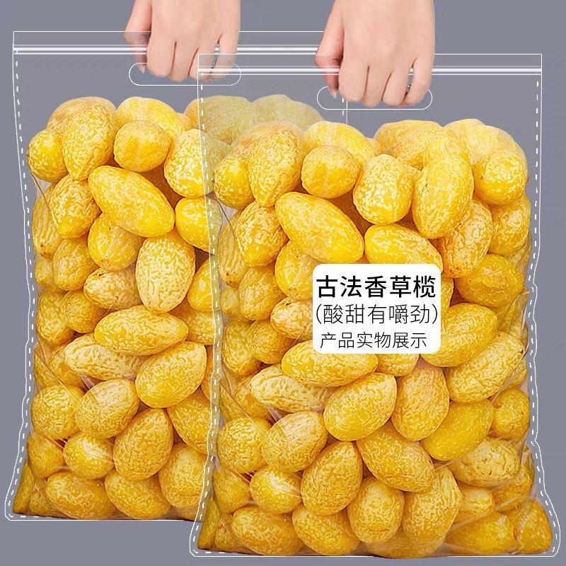 【小扬哥推荐】九制黄橄榄甘草橄榄袋装果脯蜜饯广东特产即食零食