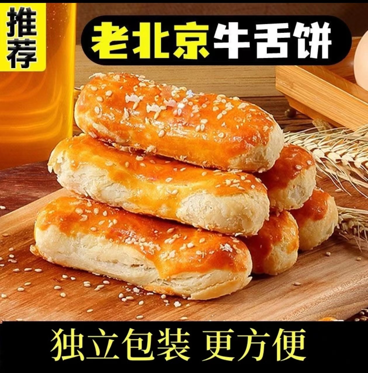 【独立包装】咸味椒盐酥饼传统糕点牛舌饼椒盐糕点整箱批新鲜经典